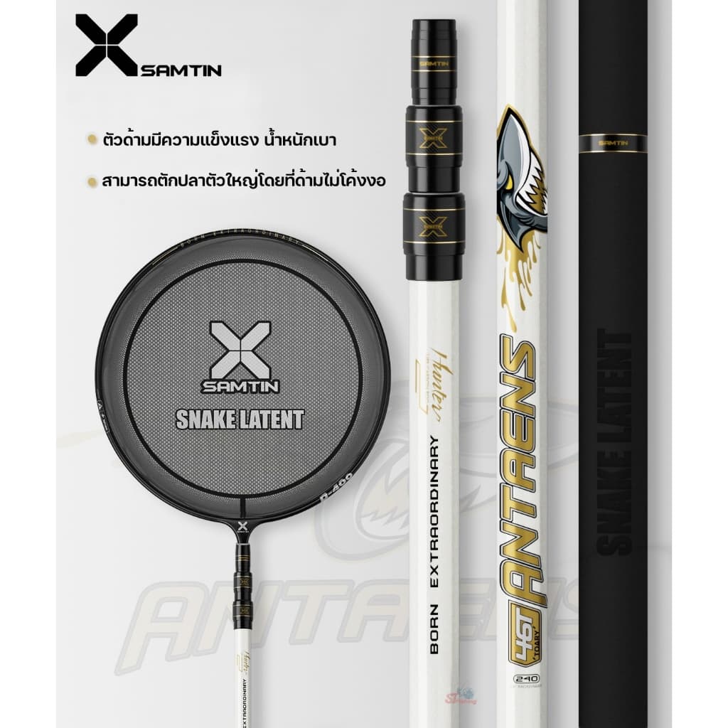 เลาวางคัน-ด้ามสวิง X SAMTIN ANTAENS วัสดุ High Tonnage Carbon รูปที่ 3