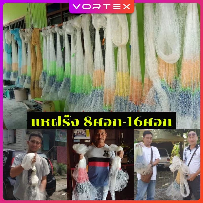 8/16ศอก แหฝรั่ง บานสุด 2.5cm เชือกยาว 10เมตร แห แหจับปลา แหฝรั่ง ตาข่าย ตาข่ายดักปลา แหหว่านปลา แหฝรั่งจานบิน แหราค รูปที่ 1