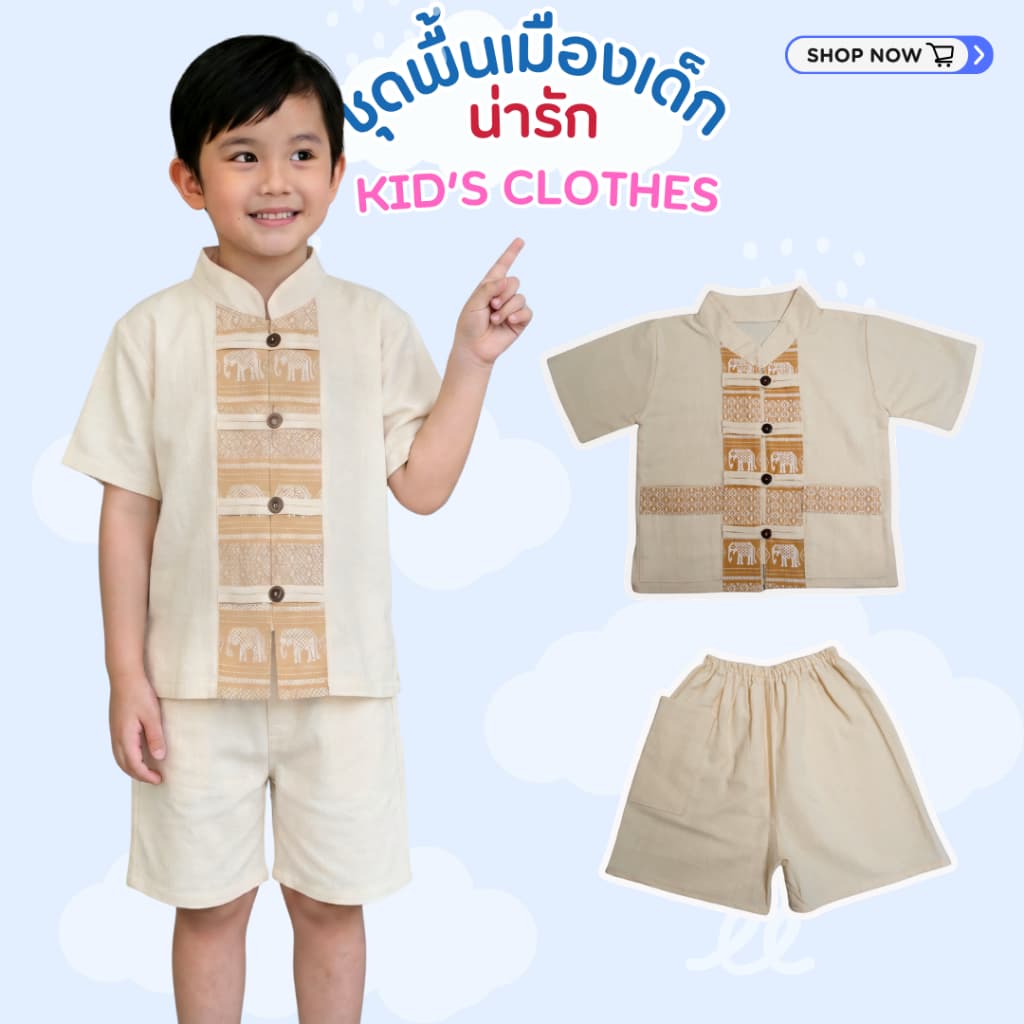 ชุดผ้าฝ้ายพื้นเมืองเด็กชาย/เด็กหญิง ใส่ได้ ลายช้าง/ลายขอฯ/ลายขิด/ลายดอกสดใส ใส่สบายๆ น่ารัก ไม่ร้อน รูปที่ 5
