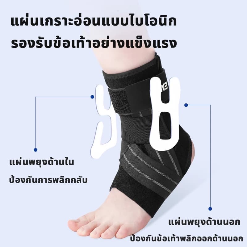 Professional Ankle Support ที่รัดข้อเท้า Stabilizer Compression พร้อมแผ่นกันกระแทกถอดได้ ป้องกันข้อเท้าพลิก สำหรับกีฬา รูปที่ 5