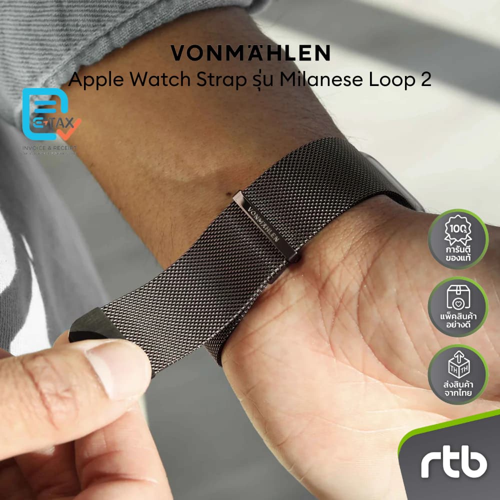 VONMAHLEN Milanese Loop 2 สายสำหรับ Apple Watch by RTB รูปที่ 6