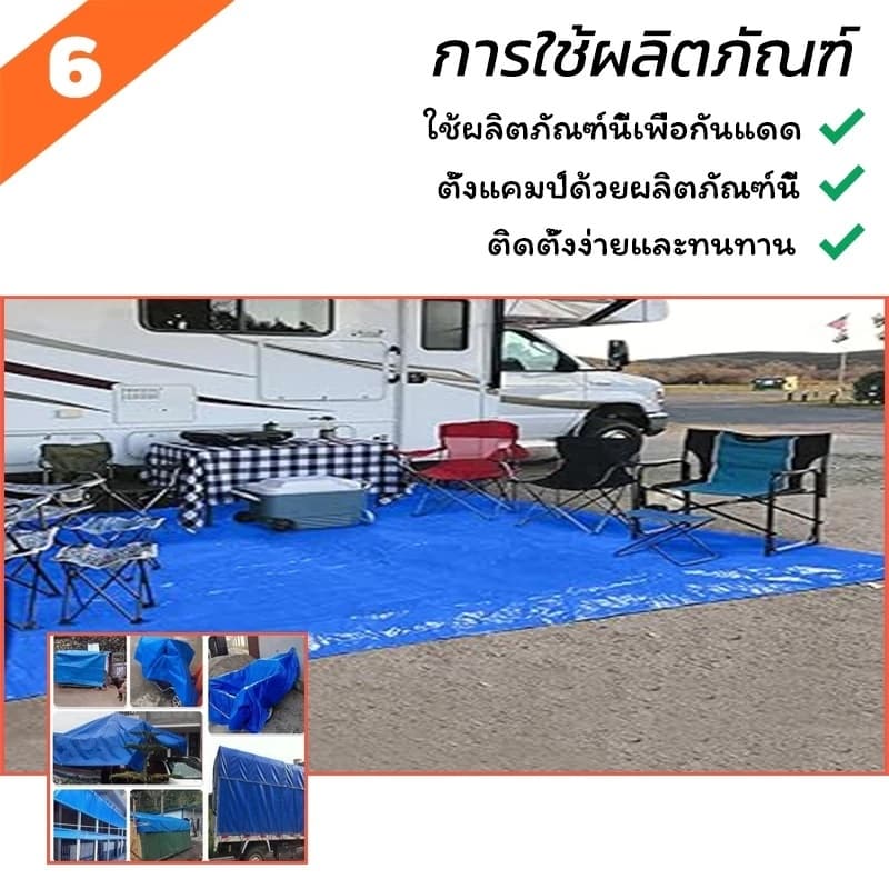 ผ้าใบกันแดดและกันฝน ผ้าใบพลาสติก PE กันแดดและกันน้ำ ผ้าใบพลาสติกอเนกประสงค์ รูปที่ 7