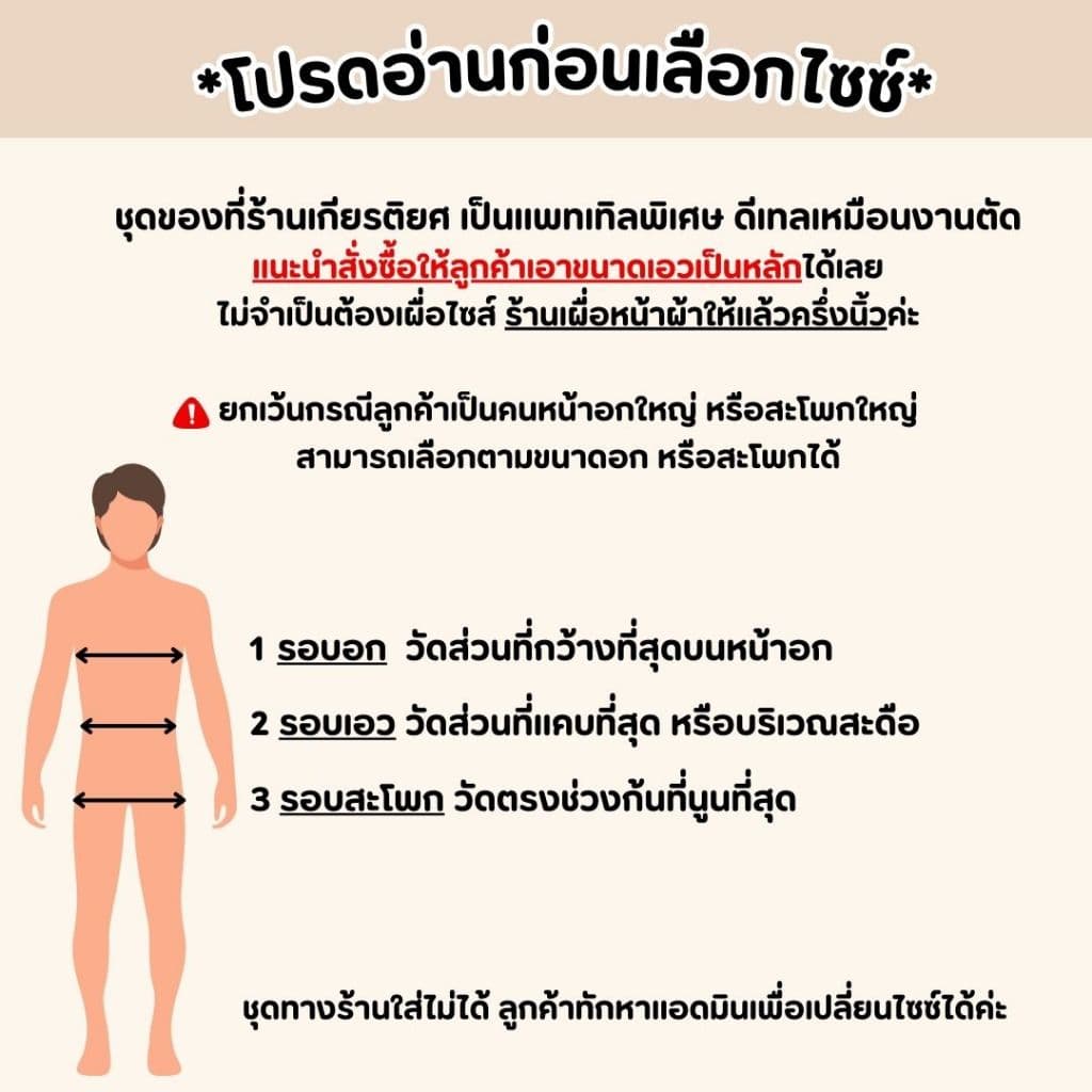 ชุดปกติขาวชาย ผ้าวาเลนติโน สีขาวโอโม่ ซับทั้งตัว รูปที่ 5