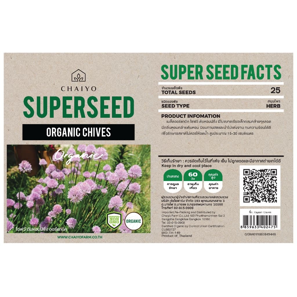 เมล็ด Chives seed ไชฟว์ ออร์แกนิค รูปที่ 4