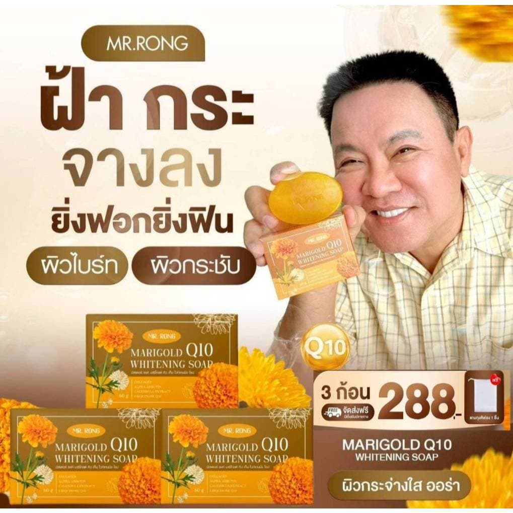 สบู่ดาวเรือง ลดฝ้า กระ สูตรอ่อนโยน​ ผิวแพ้ง่ายใช้ได้!! รูปที่ 1
