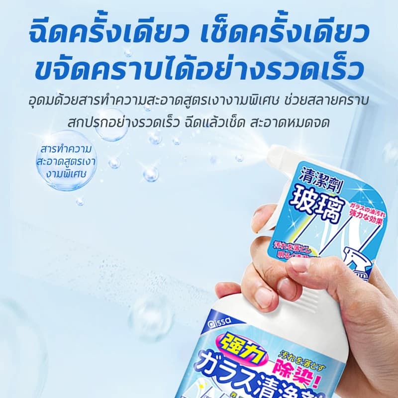 3วินาที ขจัดคราบน้ำยาเช็ดกระจก น้ำยาขจัดคราบกระจก น้ำยาขจัดคราบน้ำ 500ml สะดวกและรวดเร็ว ไม่ต้องล้างน้ำ สะอาดรวดเร็ว ส รูปที่ 5