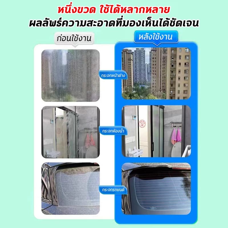 3วินาที ขจัดคราบน้ำยาเช็ดกระจก น้ำยาขจัดคราบกระจก น้ำยาขจัดคราบน้ำ 500ml สะดวกและรวดเร็ว ไม่ต้องล้างน้ำ สะอาดรวดเร็ว ส รูปที่ 3