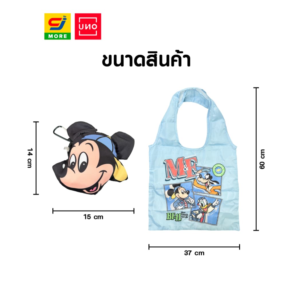 UNO ถุงผ้าพับเก็บ Mickey&Friends ลิขสิทธิ์แท้ รูปที่ 9