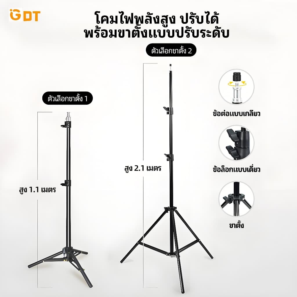 GDT 11นิ้ว ไฟไลฟ์สด ไฟไลฟ์สด LED Light Video Light ไฟสตูดิโอ+ขาตั้ง 2.1m รีโมทแสงได้ พร้อมรีโหมด Live Streaming Vlog รูปที่ 7