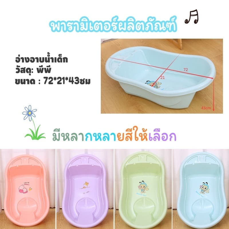 PingoBaby กะละมัง อาบนํ้า เด็ก อ่างอาบน้ำเด็ก กะละมังอาบน้ำเด็กแรกเกิด เด็กแรกเกิด ที่อาบน้ำเด็กทารก มีหลายสีให้เลือก รูปที่ 2