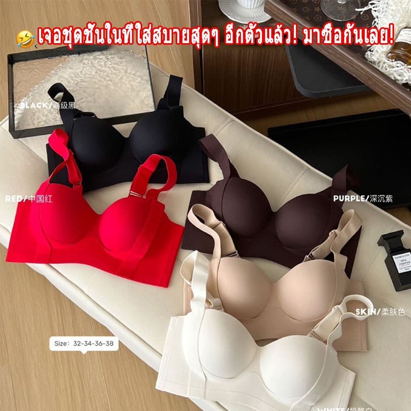 เสื้อชั้นในยกกระชับ ไร้ตะเข็บไร้โครง ป้องกันการหย่อนคล้อยเหมาะสมหน้าอกขนาดเล็กและหย่อนคล้อย รูปที่ 9