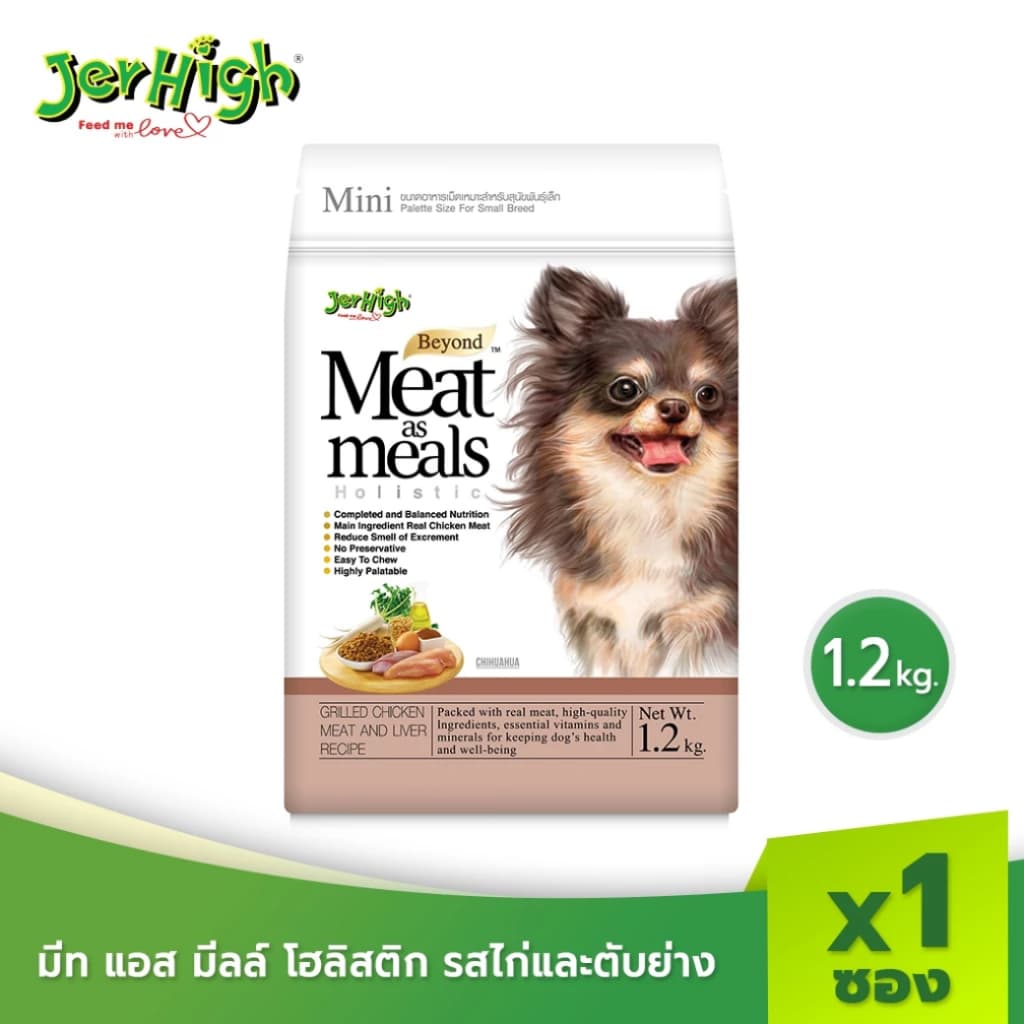 JerHigh Meat&Meals เจอร์ไฮ มีท แอส มีลล์ โฮลิสติก อาหารสุนัขเม็ดนุ่ม ไม่มี BY Products ผลพลอยได้จากสัตว์ รูปที่ 4