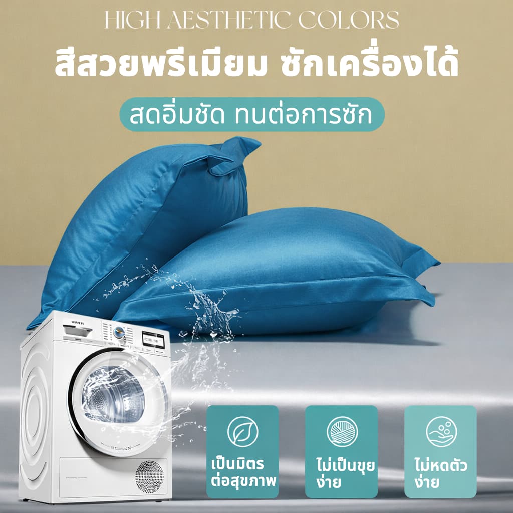 ปลอกหมอนซาติน Satin สีพื้น เย็นลื่นนุ่ม กันไรฝุ่น ปลอกหมอนผ้าไหมเทียม เรียบหรู ไม่ติดขนสัตว์ รูปที่ 8