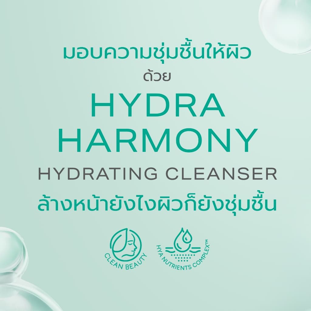 Oriental Princess คลีนเซอร์เจล Hydra Harmony Hydrating Cleanser 140 ml รูปที่ 4