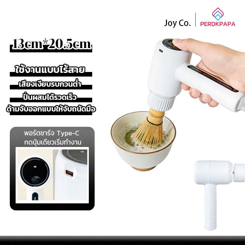 PERDKPAPA เครื่องผสมมัทฉะไฟฟ้า DIY เครื่องมือชงชาไฟฟ้า Cafe Bar Office 3 เกียร์ปรับอุปกรณ์ชาเครื่องดื่มผสมสําหรับ รูปที่ 1