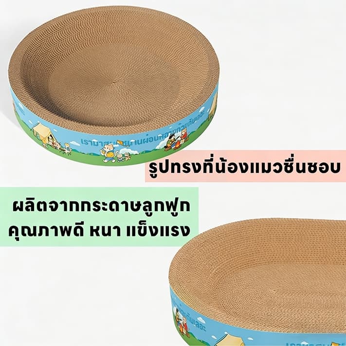 ที่ลับเล็บแมวทรงอ่าง ที่ฝนเล็บ พร้อมแคทนิปในตัว ใช้เป็นที่นอนได้ ของเล่นแมว อ่างลับเล็บแมว ที่ฝนเล็บแมว ที่ขูดเล็บแมว รูปที่ 7