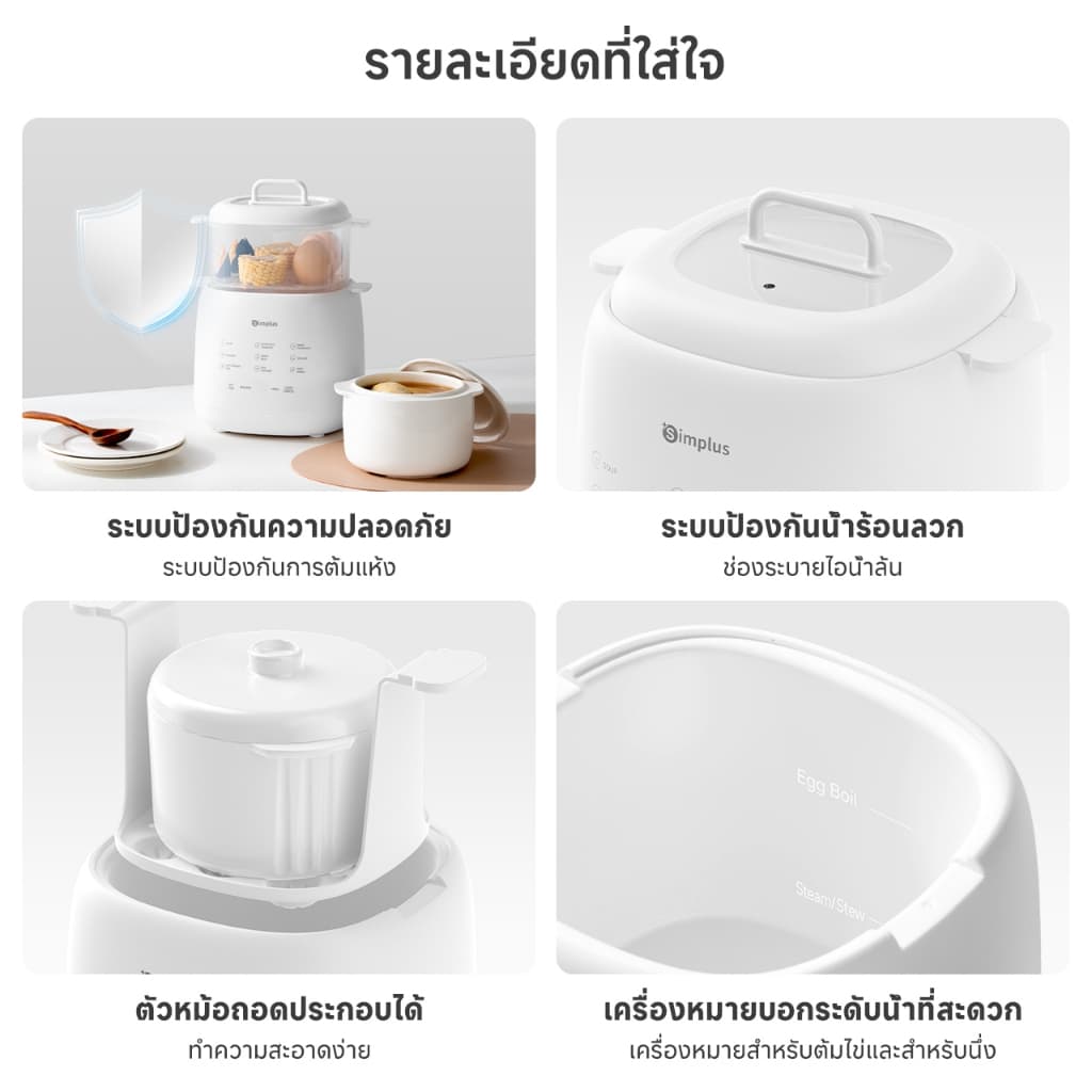 Simplus X INSSA หม้อตุ๋นไฟฟ้า 1L ตุ๋นผ่านน้ำ เมนูอัจฉริยะ ตั้งเวลาได้ ทำซุป โจ๊ก ไข่ตุ๋น อาหารเด็ก DDGU002 รูปที่ 9