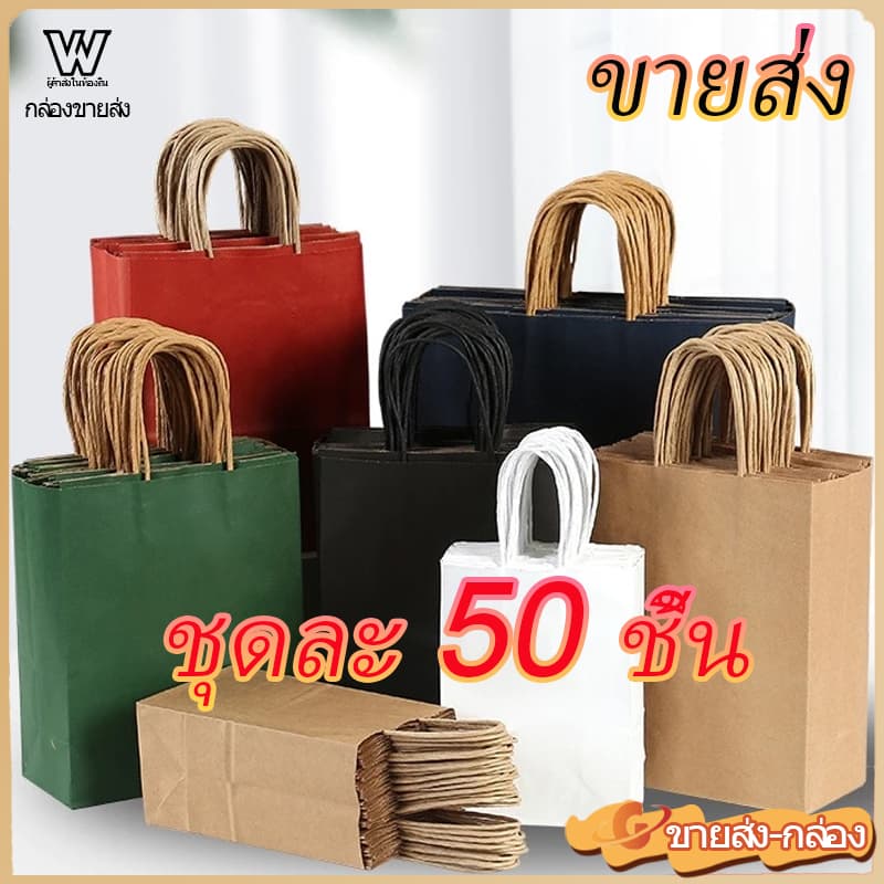 50pcs wholesale Kraft Paper Bag Plain Rope Handle Hand bag Gift Bag Paperbag per pcs Christmas/Party