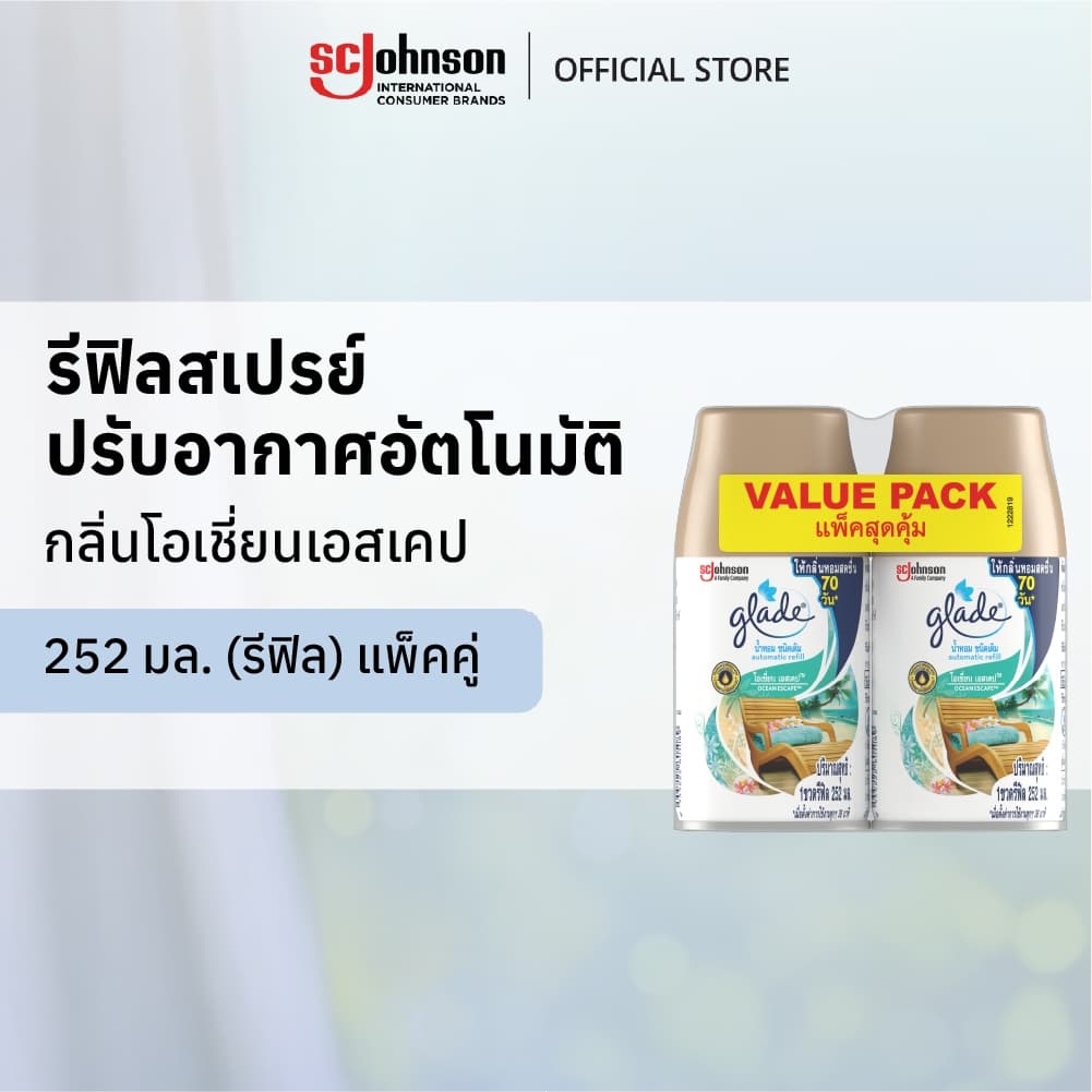เกลดออโตเมติค สเปรย์ปรับอากาศอัตโนมัติ กลิ่นโอเชี่ยนเอสเคป 252 มล ชนิดรีฟิล แพ็คคู่ Glade Automatic Spray Air Freshener รูปที่ 1