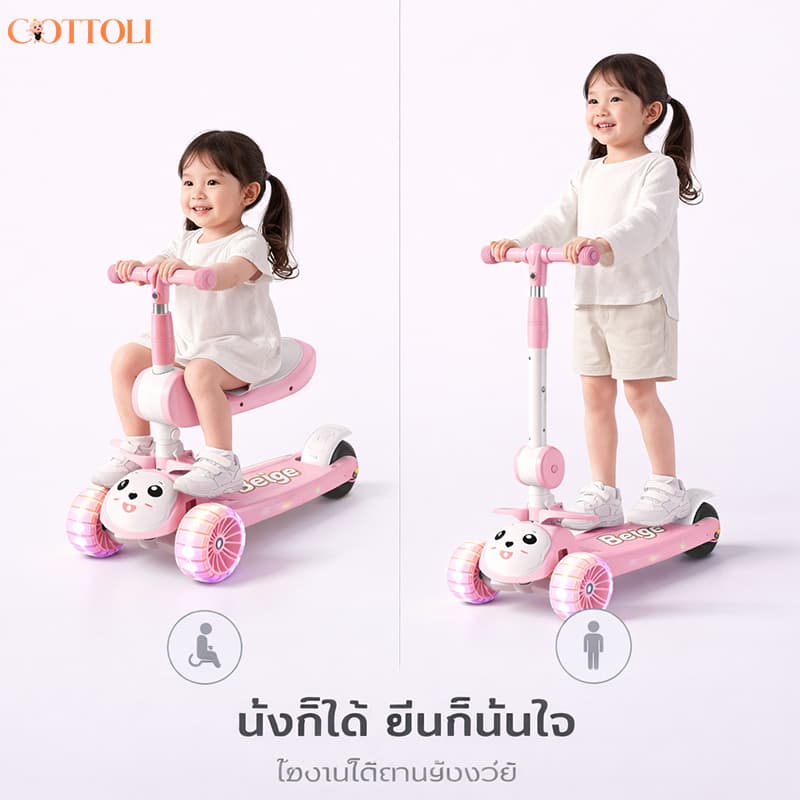 Beige สกู๊ตเตอร์เด็ก 3 in 1 รถขาไถ นั่งและยืนได้ พับง่าย ไฟ LED เสียงเพลง 1ถึง9 ขวบ ของเล่น รูปที่ 7