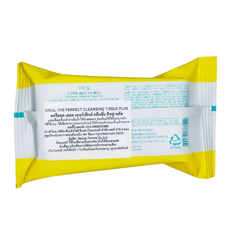 ARIUL The Perfect Cleansing Tissue Plus 20 Sheets รูปที่ 7