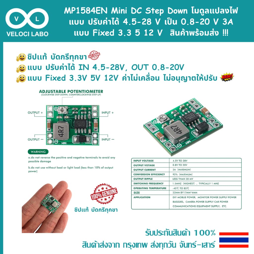 MP1584EN Mini DC Step Down dc-dc โมดูลแปลงไฟ แบบปรับค่าได้ 4.5-28 V เป็น 0.8-20 V, Fixed 3A 3.3 5 12 V สินค้า ! รูปที่ 2