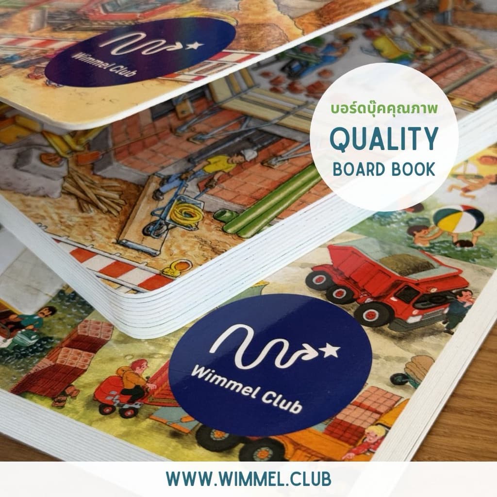 Wimmel Club หนังสือสุดวุ่น ค้นพบโลกไดโนเสาร์ | หนังสือวิมเมล ค้นหาและเล่าเรื่อง | บอร์ดบุ๊ค รูปที่ 9