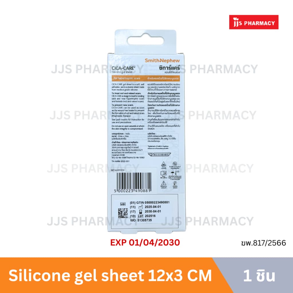 CICA CARE Silicone gel sheet 12x3 CM แผ่นซิลิโคน เจลชีท ซิก้าแคร์ cicacare ลดรอยแผลเป็น รูปที่ 5