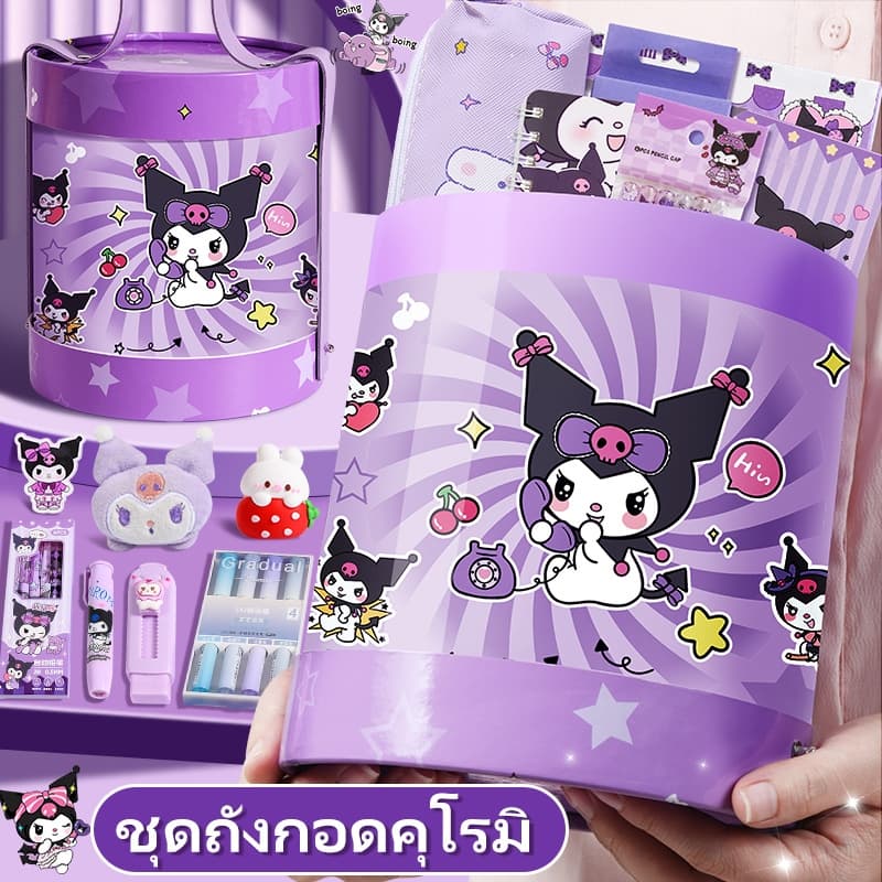 ชุดเครื่องเขียน คุโรมิ ถังเก็บ น่ารัก เซ็ตพื้นฐาน สมุด ปากกา สติ๊กเกอร์ เด็ก นักเรียน รูปที่ 3