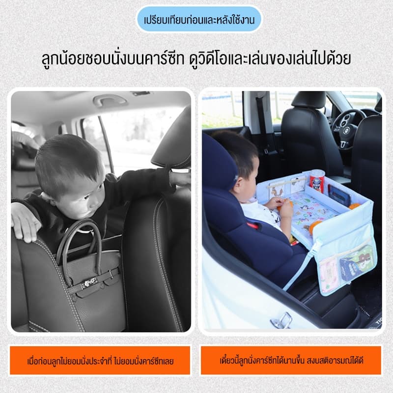 doudou ถาดวางของบนคาร์ซีท ถาดวางเครื่องดื่มอาหาร กันน้ํา อุปกรณ์เสริมในรถยนต์ สําหรับเด็ก ผ้า Oxford ทนทาน ทำความสะอาดง่ รูปที่ 3