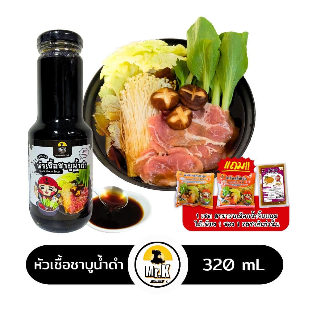 น้ําซุปชาบู หัวเชื้อชาบูน้ำดำ เกาหลี Black Shabu Soup ขนาด 320 mL รูปที่ 1