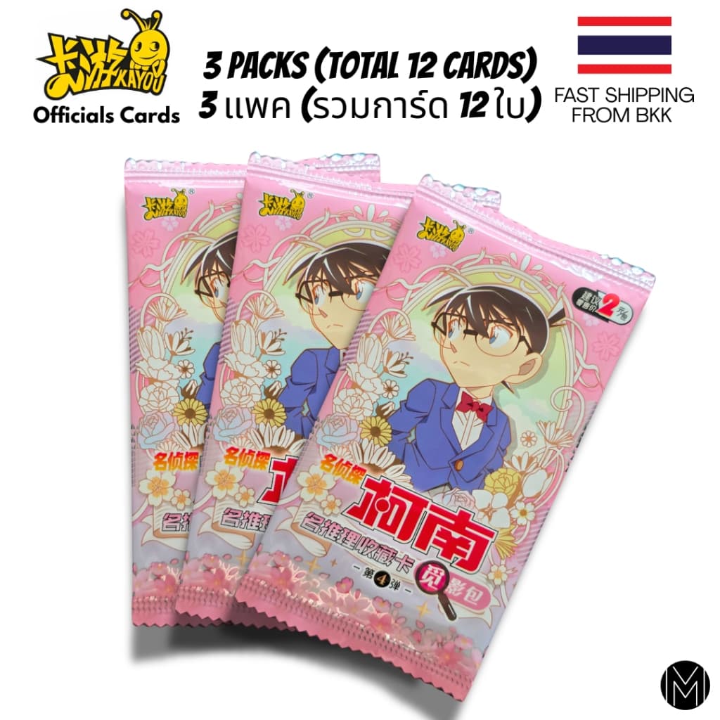 การ์ด Detective Conan Cards - 3x New Booster Pack Kayou Official Cards - การ์ดยอดนักสืบจิ๋วโคนัน รูปที่ 1