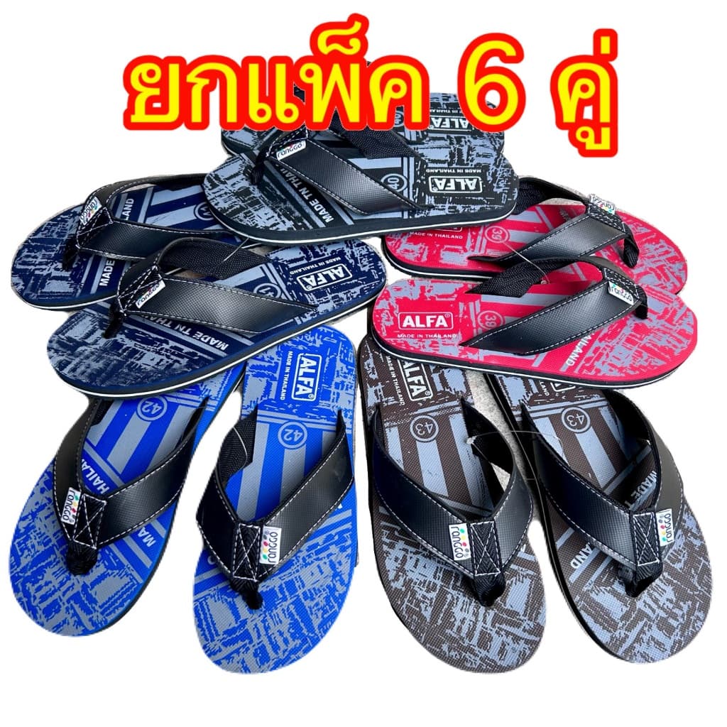 รองเท้าแตะ หูหนีบ ขายส่ง ยกโหล ยกแพ็ค 6 คู่ คละสี คละเบอร์ !! รูปที่ 3