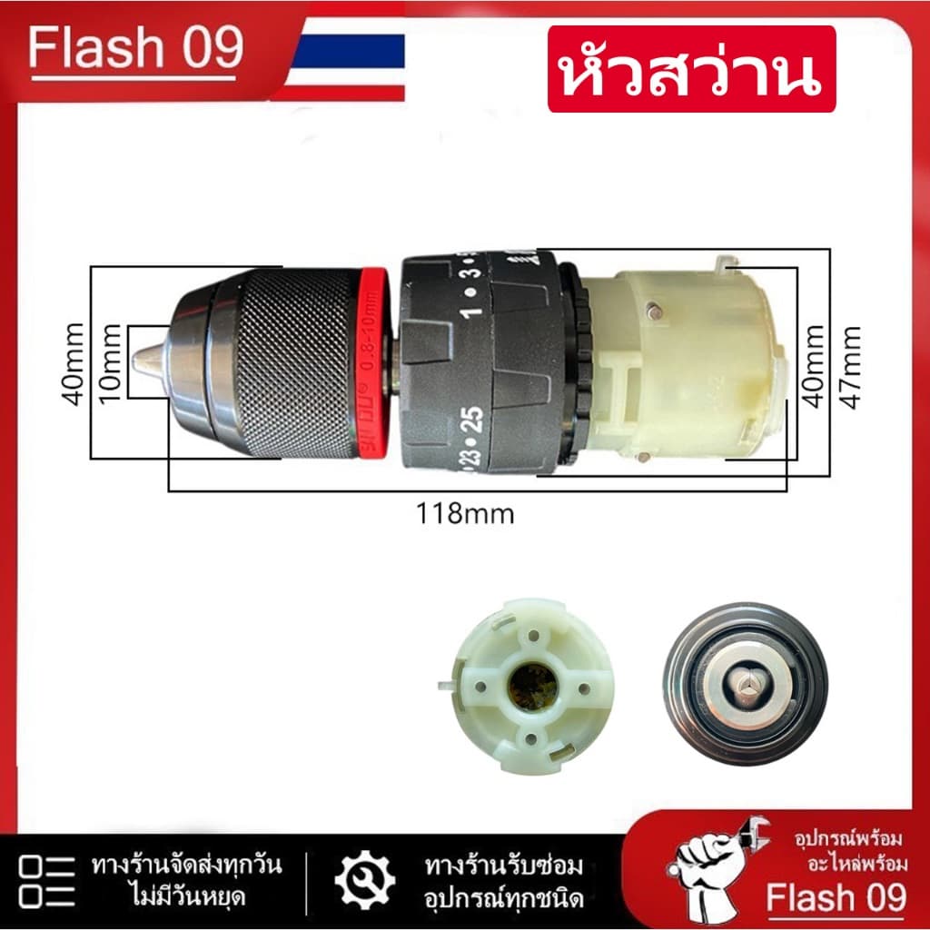 หัวเกียร์สว่านแบต หัวจับดอกสว่านแบต กล่องเกียร์สว่านแบต //J รูปที่ 1