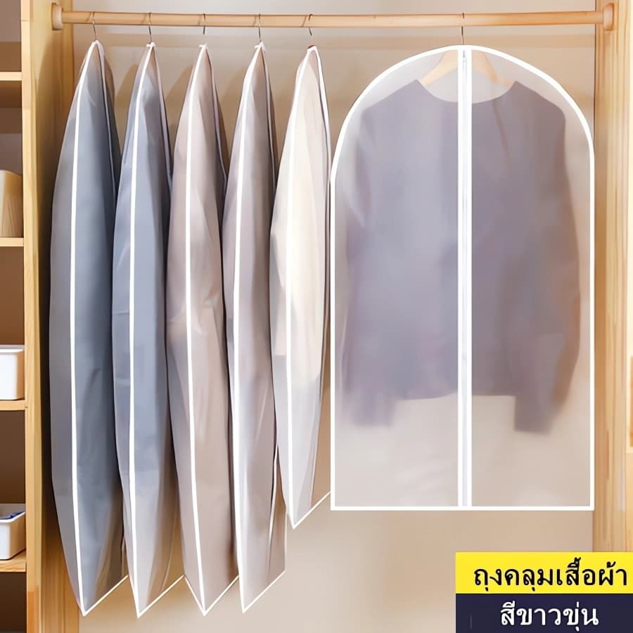 3PCS ถุงใส่สูท ถุงคลุมเสื้อผ้า PEVA กันฝุ่นและความชื้น มี 4 ขนาด ป้องกันฝุ่น ป้องกันความชื้น และป้องกันคราบสกปรก รูปที่ 1