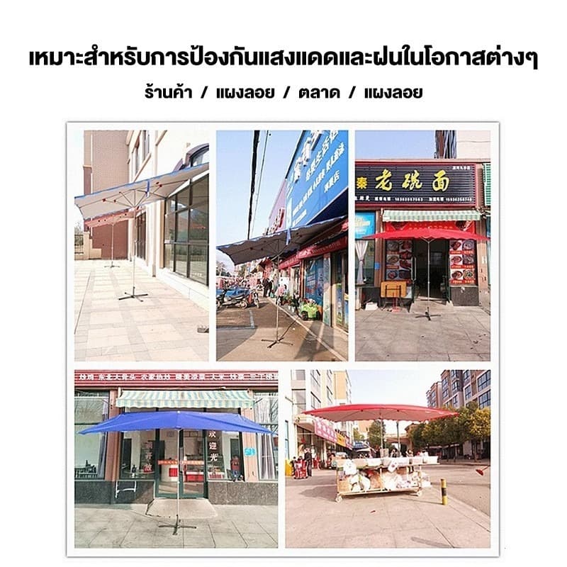ร่มสนาม ร่มกันแดดสนามใหญ่ ร่มสนาม 3m ร่มร้านค้ากันแสงUVขนาดใหญ่ ในสวน กลางแจ้ง ตลาดนัด ขายของ ป้องกันแสงแดด เอียงได้ รูปที่ 6