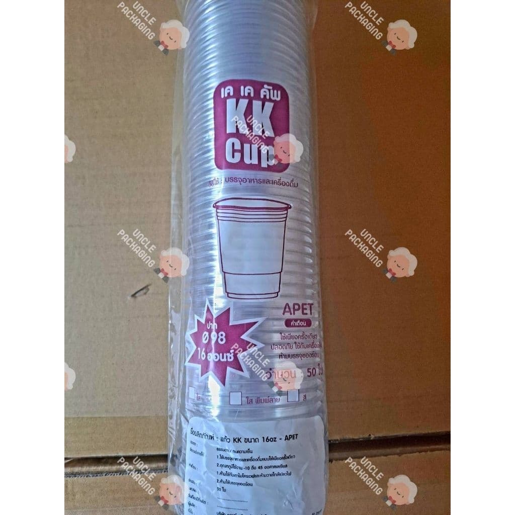 แก้ว KK CUP แก้ว PET ปาก98 ขนาด 16oz 20oz และ 22oz ปาก 98 ทรงสตาร์บัค รูปที่ 3