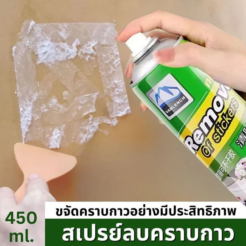 สเปรย์ขจัดคราบกาว 450mL คราบสติ๊กเกอร์ ลอกสติ๊กเกอร์ คราบยางมะตอยติดรถ คราบเหนียว คราบกาวสเปรย์น้ำยาล้างกาว ขจัดกา รูปที่ 1