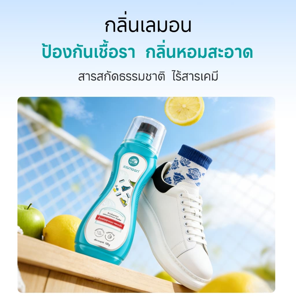 JASMEEN รองเท้าผ้าใบสีขาว โฟมซักแห้งรองเท้า น้ำยาซักรองเท้า ขาวไวใน 30 นาทีขจัดคราบสกปรกได้อย่างง่ายดาย รูปที่ 3