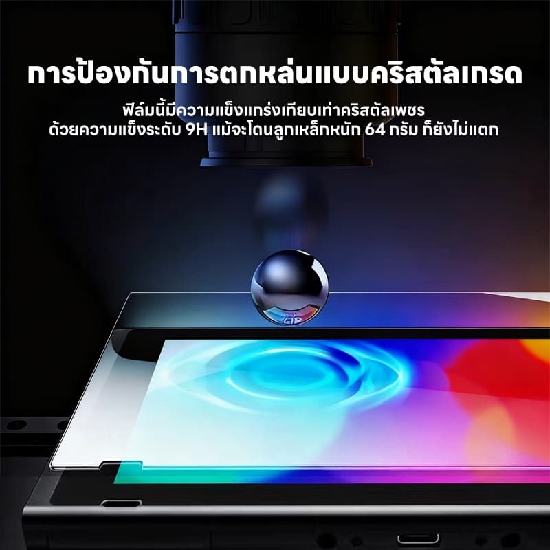 Actual EASY Temperglass 9h กระจกติดหน้าจอ Nintendo Switch 2 / Oled และ รุ่นปกติ ติดง่ายสุดๆ แค่วาง รู๊ดปรื๊ด รูปที่ 3