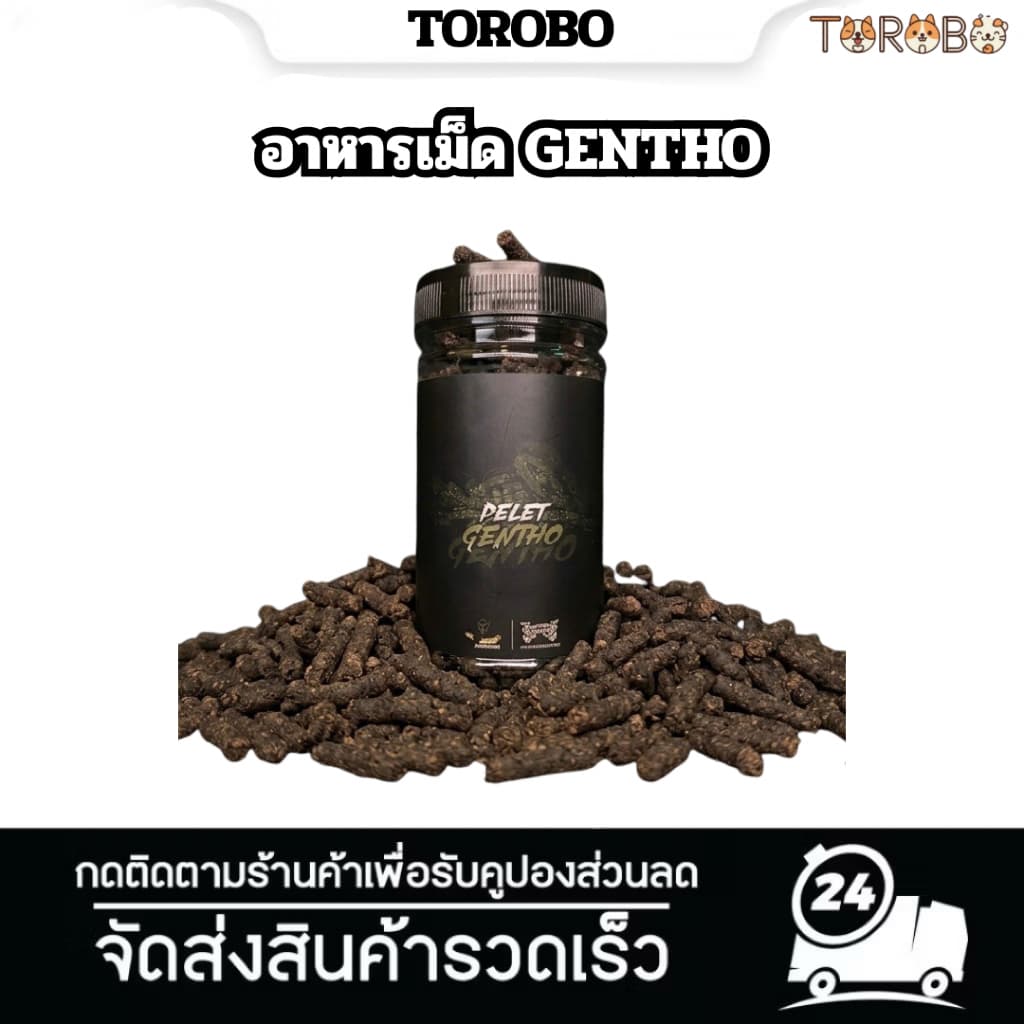 อาหารเม็ด GENTHO โดย TOBIL ของแท้ ขนาด 45 กรัม / 90 กรัม รูปที่ 1