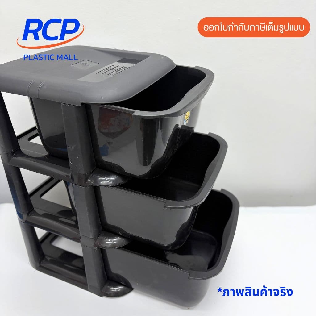 RCP- Luckyware ลิ้นชักซาฟารี 2ชั้น 3ชั้น และ 4ชั้น สีดำ รูปที่ 5