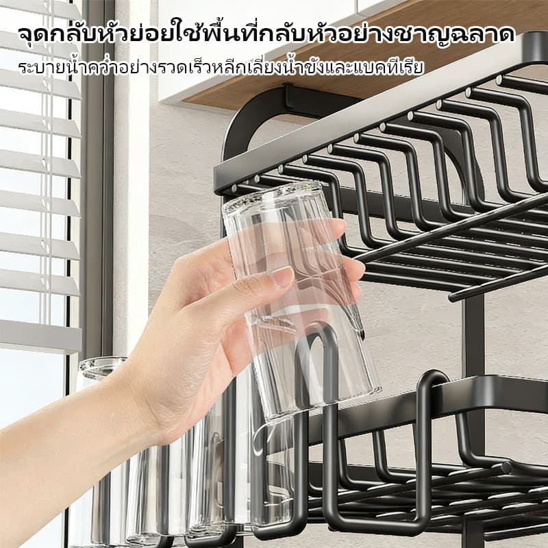 ที่คว่ำจาน 2/3ชั้น ที่คว่ำจานชาม ชั้นวางชาม พร้อมถาดรองน้ำทิ้งและท่อนำ ชั้นวางมีด และตะเกียบ วางชา รูปที่ 4