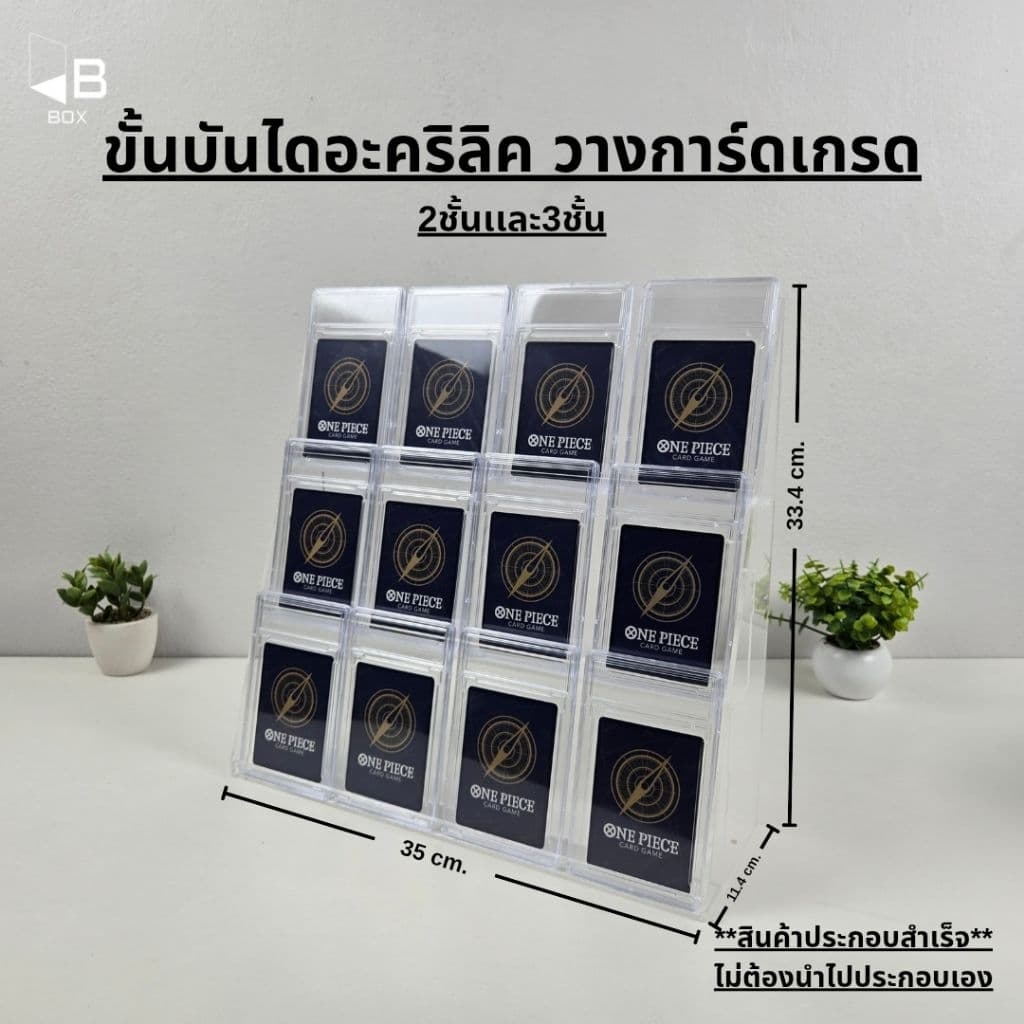 สเเตนวางการ์ดอะคริลิค 2ชั้นเเละ3ชั้น Pokémon card onepice card Yu-Gi-Oh Card psa Grading รูปที่ 2