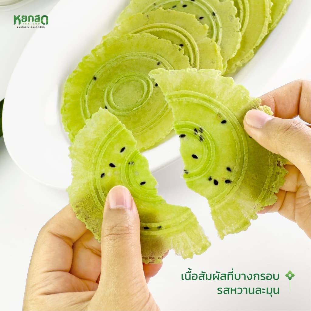 ซื้อ 3 แถม 1 หยกสด ทองไม่ม้วน Pandan coconut Wafers 1 กล่องบรรจุ 10 แผ่น รูปที่ 4
