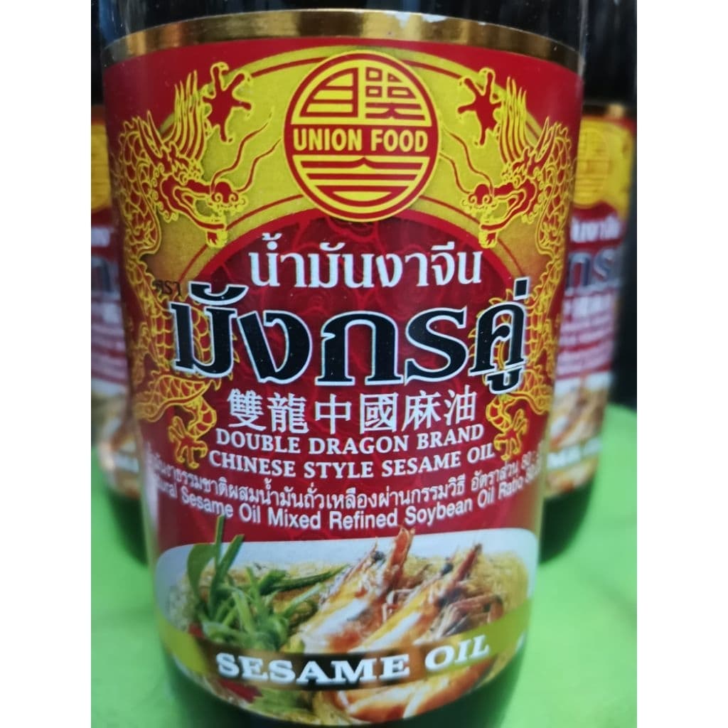 #น้ำมันงาจีน​ 630 มล.ขวดใหญ่ตรามังกรคู่​ #ด่วนมีจำกัด รูปที่ 1