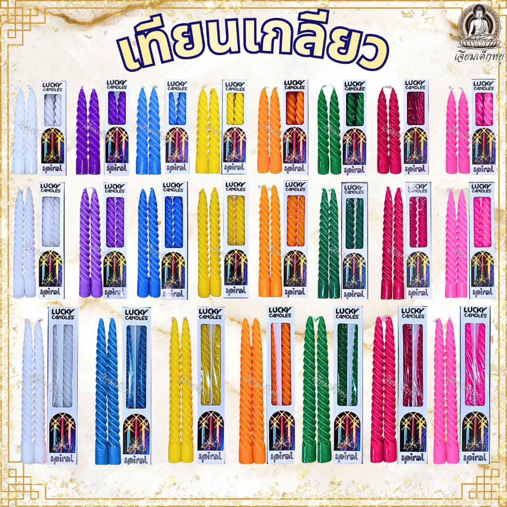 Lucky candles เทียนเกลียว ความสูง 6, 8, 10, 12 นิ้ว เทียนวันเกิด สำหรับงานเลี้ยง งานฉลอง ทำบุญ วันสำคัญ รูปที่ 1