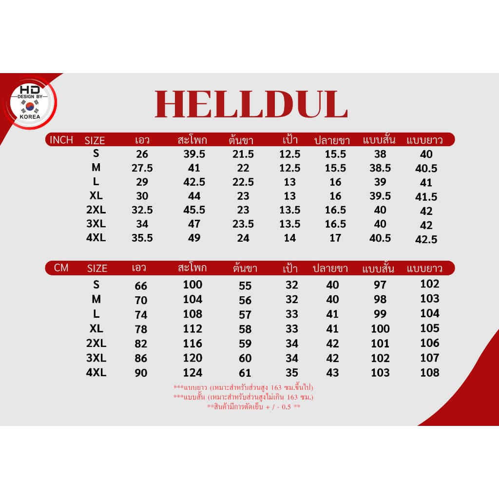 HELLDUL 9918 กางเกงยีนส์ ผ้ายืด ทรงขาม้า สียีนเข้ม แต่งฟอก ใส่สบาย ไม่บาง แมตง่าย รูปที่ 5