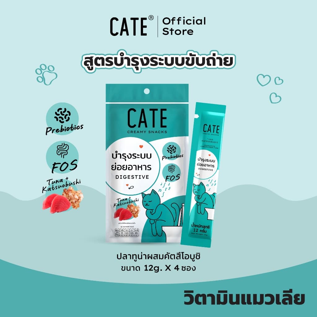 พรีไบโอติกแมว CATE เคท อาหารเปียกแมว ขนมแมวเลีย บำรุงระบบย่อยอาหาร เซต อาหารแมวท้องผูก ขับถ่ายคล่อง รูปที่ 4