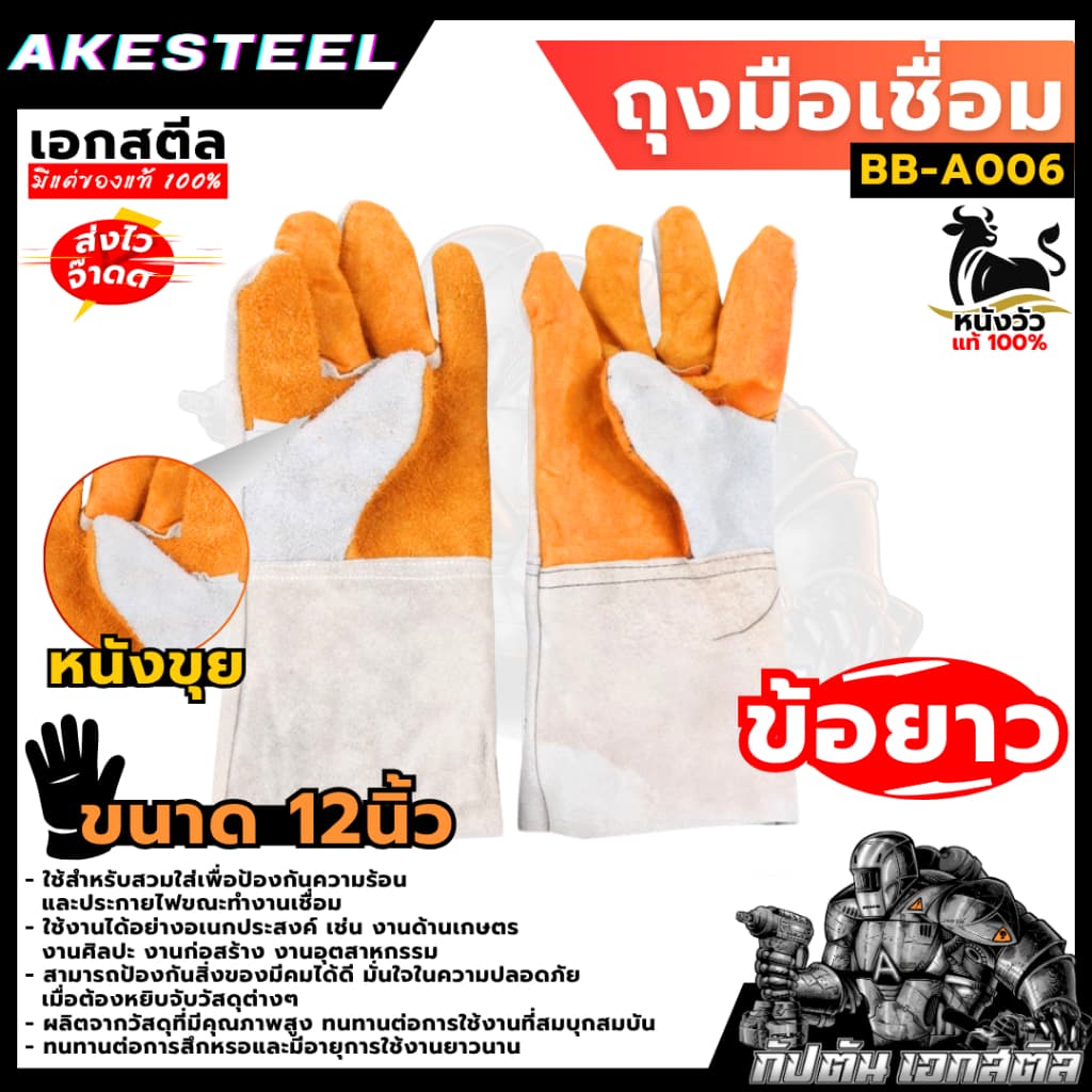 ถุงมือเชื่อม 10-14 นิ้ว JASIC KOVET DINGQI ถุงมือหนัง หนังแท้100% คุณภาพดี อย่างทน รูปที่ 4